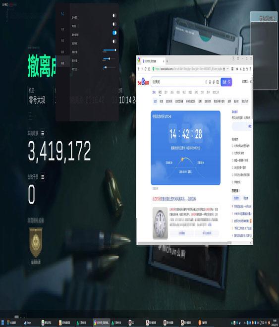 三角洲zk辅助软件效果